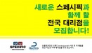 동물병원 전문 브랜드 데크라 `스페시픽` 전국 대리점을 모집합니다