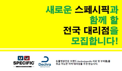 20180618dechra_specific