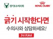 경기도수의사회 `반려견，긁기 시작하면 수의사와 상담하세요！`