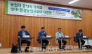 농장동물의 동물복지，반드시 가야 할 길이지만 `과정과 속도` 중요