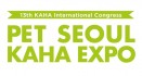한국동물병원협회 KAHA 국제콩그레스，8월 3∼5일 개최