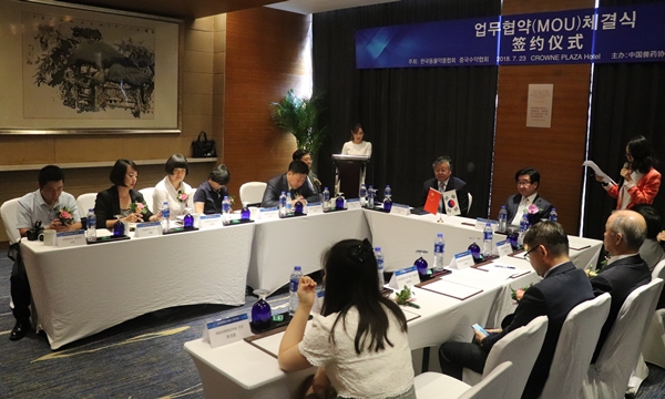 이날 체결식에는 중국수약협회와 한국동물약품협회 집행부 대표단이 자리했다