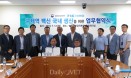 `국내 맞춤형 구제역 백신 공장 2020년 준공` FVC·검역본부 MOU체결