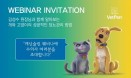 `개와 고양이의 성공적인 당뇨관리` 웨비나，7월 18일·7월 25일 열린다