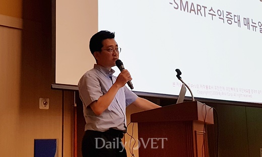 20180722 busan conference3