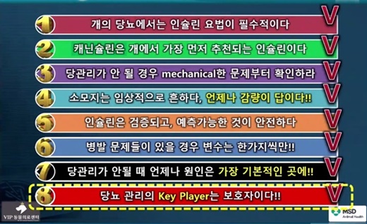 20180725msd canisulin2