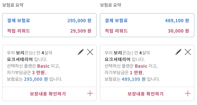 스몰티켓에서 보험료를 계산해 보니, 같은 동물에 같은 보장플랜이어도 자기부담금에 따라 보험료가 차이를 보였다.