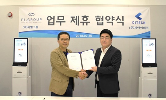 20180730plgroup mou