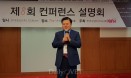 `아시아고양이수의사회` 교두보 마련할 2019년 3월 제8회 KSFM 컨퍼런스