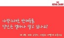 [로얄캐닌 앰버서더 카드뉴스①] 개·고양이, 사람과 어떻게 다른가요