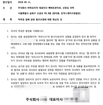 20180918 virbac C.E.T2