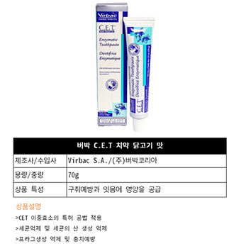 20180918virbac C.E.T1