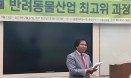 건국대 제1기 반려동물산업 최고위 과정 순항…신창섭 대표 강의