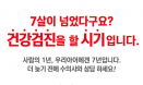 반려동물 7살이 넘었다고요？건강검진 할 시기입니다！