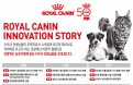 `로얄캐닌 심포지움`에 초대합니다…1일 수원，2일 부산，4일 서울