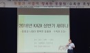 카자 하반기 세미나 29∼30일 개최…`동물원수족관 보전 역할`에 초점