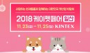 국내 최대 반려동물 산업 박람회 `케이펫페어 일산`，23∼25일 개최