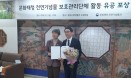 대한수의사회 오근호 팀장, 천연기념물 보호 지원 유공자 표창