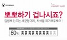 반려견과 뽀뽀하기 겁나시죠？입냄새 만드는 치석을 제거해주세요