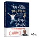 [신간] 개와 사람의 행복한 동행을 위한 한 뼘 더 깊은 지식