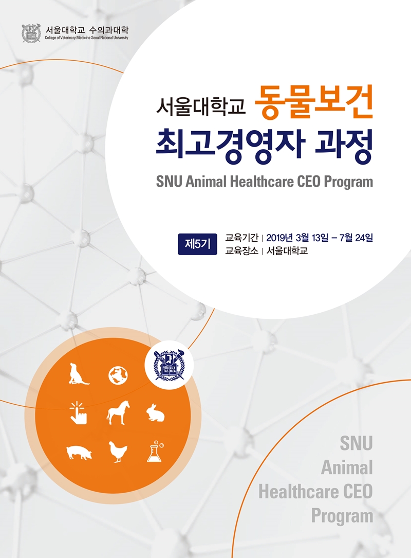 동물보건5기브로셔