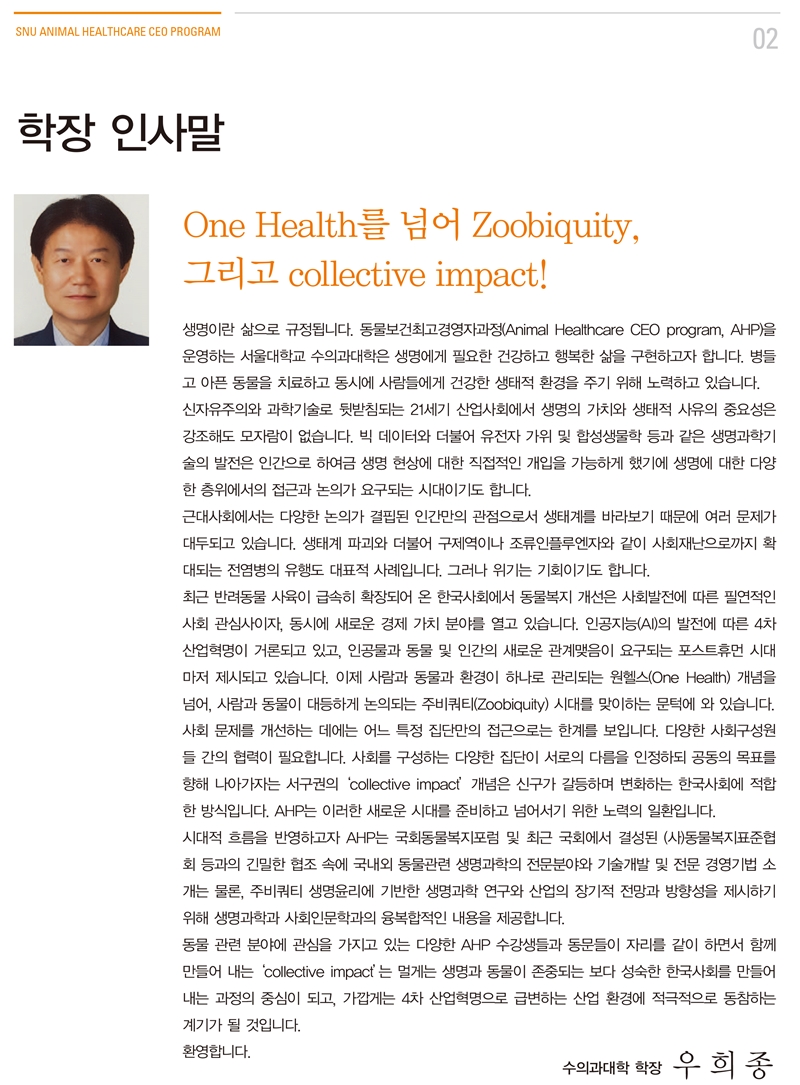 동물보건5기브로셔