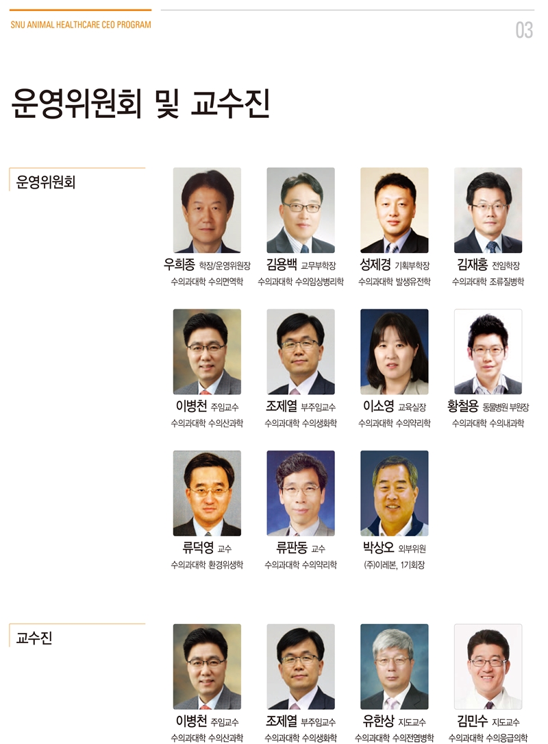 동물보건5기브로셔