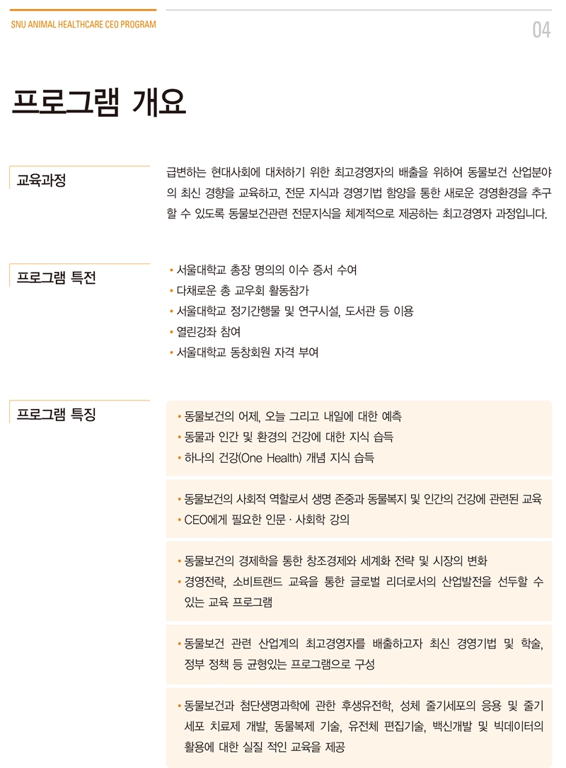 동물보건5기브로셔