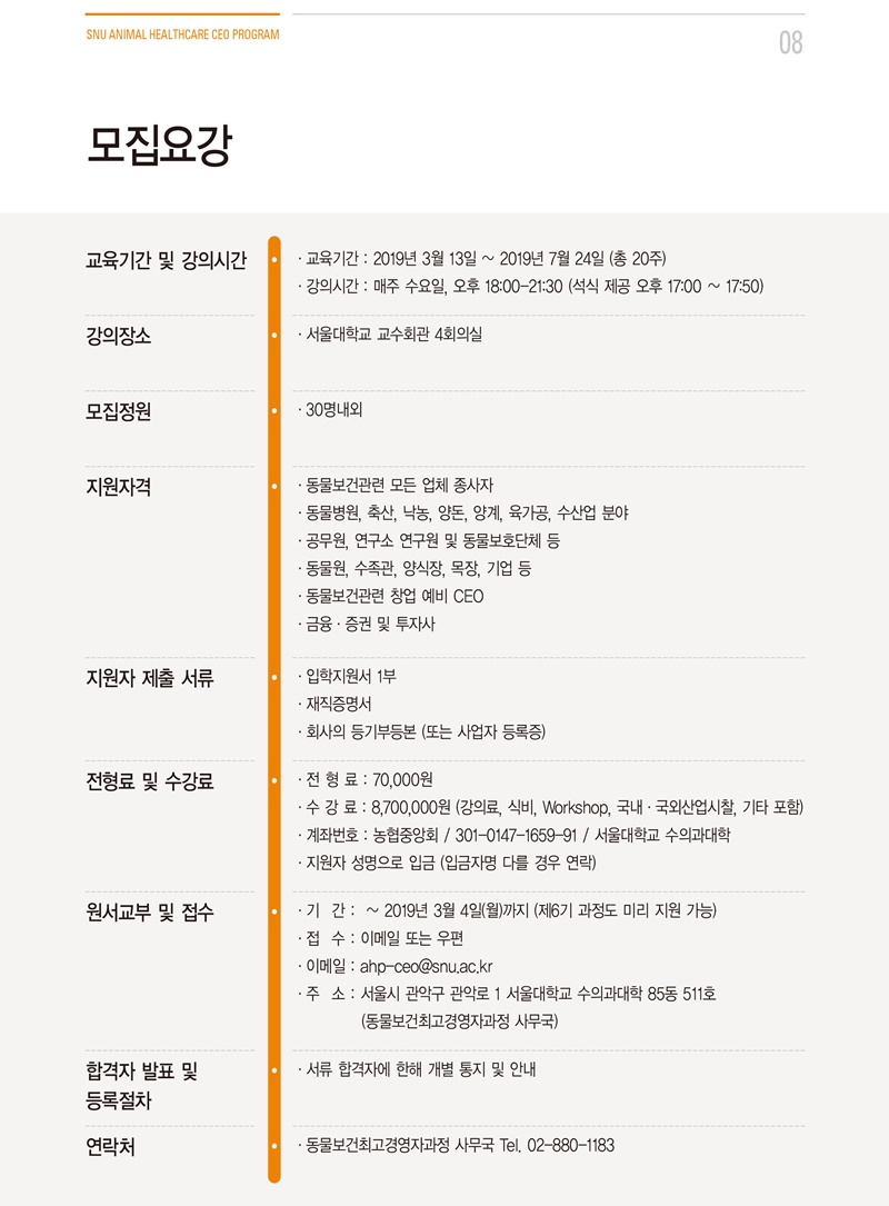 동물보건5기브로셔