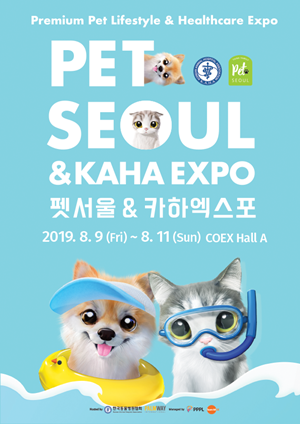 2019pet seoul kaha