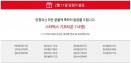 2019 로얄캐닌 세타이어티 이벤트 ‘Before 등록’ 경품 증정 [2차]