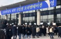[포토뉴스] 전북대 수의대 2019년 신입생 모여라