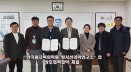 충북대 수의대，한국원자력의학원 방사선의학연구소와 MOU 체결