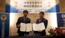 대구시수의사회，대만 뉴타이페이시수의사회 자매 결연 체결