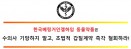서울시수의사회 ˝수의사 기망말고 초법적 갑질계약 즉각 철회하라˝