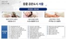 서울, 동물 공존도시로‥내장형 동물등록·유기동물 입양 지원