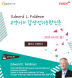 바이오노트 `고양이 갑상선기능항진증` 웨비나 4월 1일 방영한다