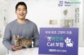 메리츠 펫퍼민트, 고양이 반려동물보험 4월 출시