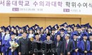 서울대 수의대 학위수여식 가져…학사 45명·석사 13명·박사 17명 졸업
