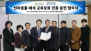 한국동물매개심리치료학회，KBS미디어 평생교육센터 협약 체결