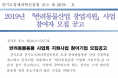 `경기도 반려동물 창업·반려동물용품 사업화 지원사업` 27일까지 지원