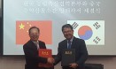 `수출 1개 VS 수입 200개` 불균형 깨질까…검역본부·中수약감찰소 MOU