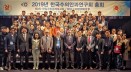 10주년 한국수의안과연구회 총회 개최…차기 회장에 정만복 박사