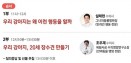 17일 뉴스1 해피펫아카데미，설채현·조우재 수의사 강연