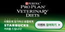 [4월 5일자 퀴즈] 퓨리나 프로플랜 수의사 처방식 퀴즈 이벤트