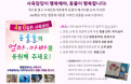 동물원·수족관 동물 돌보는 사육사를 응원해주세요