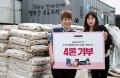네슬레 퓨리나, 유기동물 위한 사료 4톤 기부