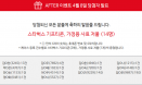 2019 로얄캐닌 세타이어티 이벤트 `After 등록` 경품 증정 [1차]