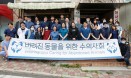 버려진 동물을 위한 수의사회, 순천서 유기동물 진료봉사 나서
