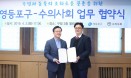 `저소득층 반려동물 의료 지원` 영등포구·영등포구수의사회 협약